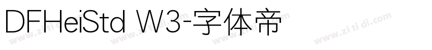 DFHeiStd W3字体转换